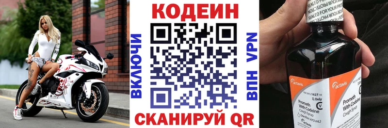 Кодеин Purple Drank  Соликамск 